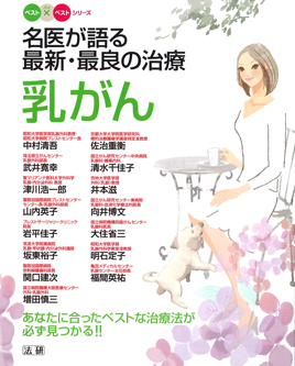 外科医が修得すべき乳がん手術 外科医が修得すべき 乳がん手術 | 大野 真司 |本 | 通販 | Amazon