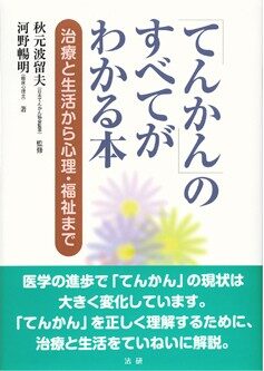 精神科臨床エキスパート シリーズセット（3巻セット）　てんかん　抑うつ　精神疾患 Amazon.co.jp: 抗精神病薬完全マスター (精神科臨床エキスパート