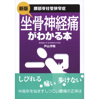 長岡式「腰痛・坐骨神経痛」完全攻略テクニックDVD4枚 Amazon.co.jp: 長岡式「腰痛坐骨神経痛」完全攻略テクニック
