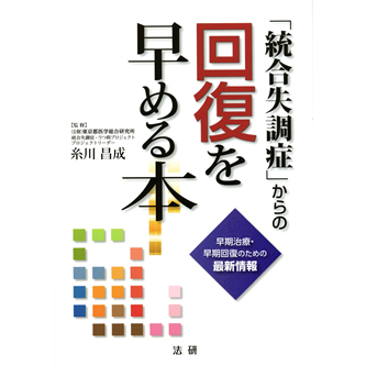 【中古】 統合失調症のみかた，治療のすすめかた   /中外医学社/松崎朝樹 Amazon.co.jp: 統合失調症のみかた,治療のすすめかた : 松﨑 朝