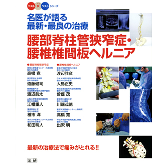 腰部疾患 術前・術後の理学療法【DVD3枚組・分売不可】ME311-S 腰部疾患 術前・術後の理学療法【DVD3枚組・分売不可】ME311-S