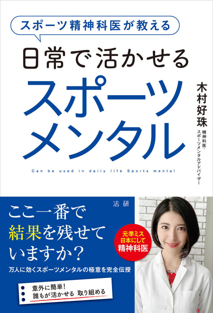 臨床スポーツ医学 スポーツとメンタルケア 2794_n.jpg