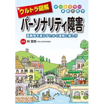 境界性パーソナリティ障害 疾患の全体像と精神療法の基礎知識 Amazon.co.jp: 境界性パーソナリティ障害―疾患の全体像と精神