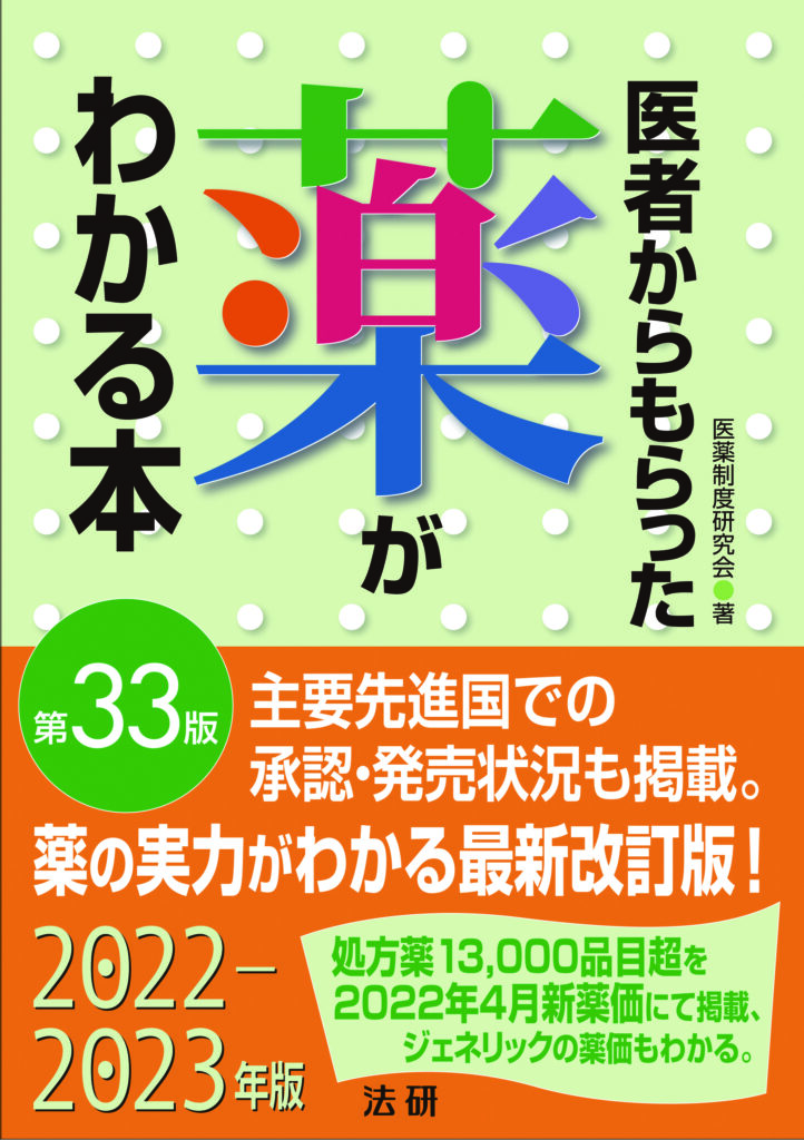 医者と薬に頼らない病気の「本当の治し方」 医者と薬に頼らない 病気の「本当の治し方」 / 世古口裕司【著