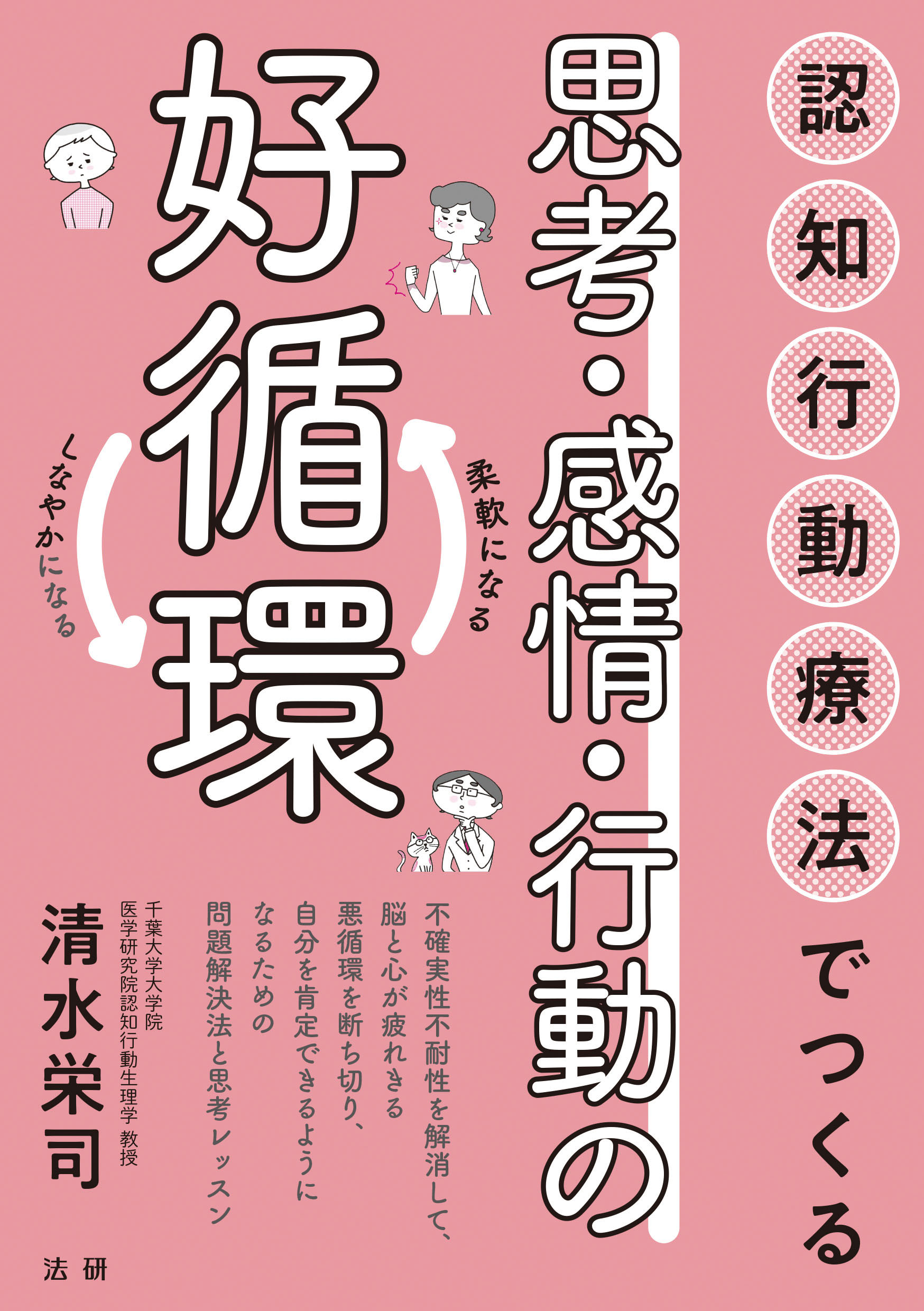 イラスト版子どもの認知行動療法　セット　まとめ売り　7冊　認知行動療法　心理 子ども認知行動療法 不安・心配にさよならしよう！ | ナツメ社