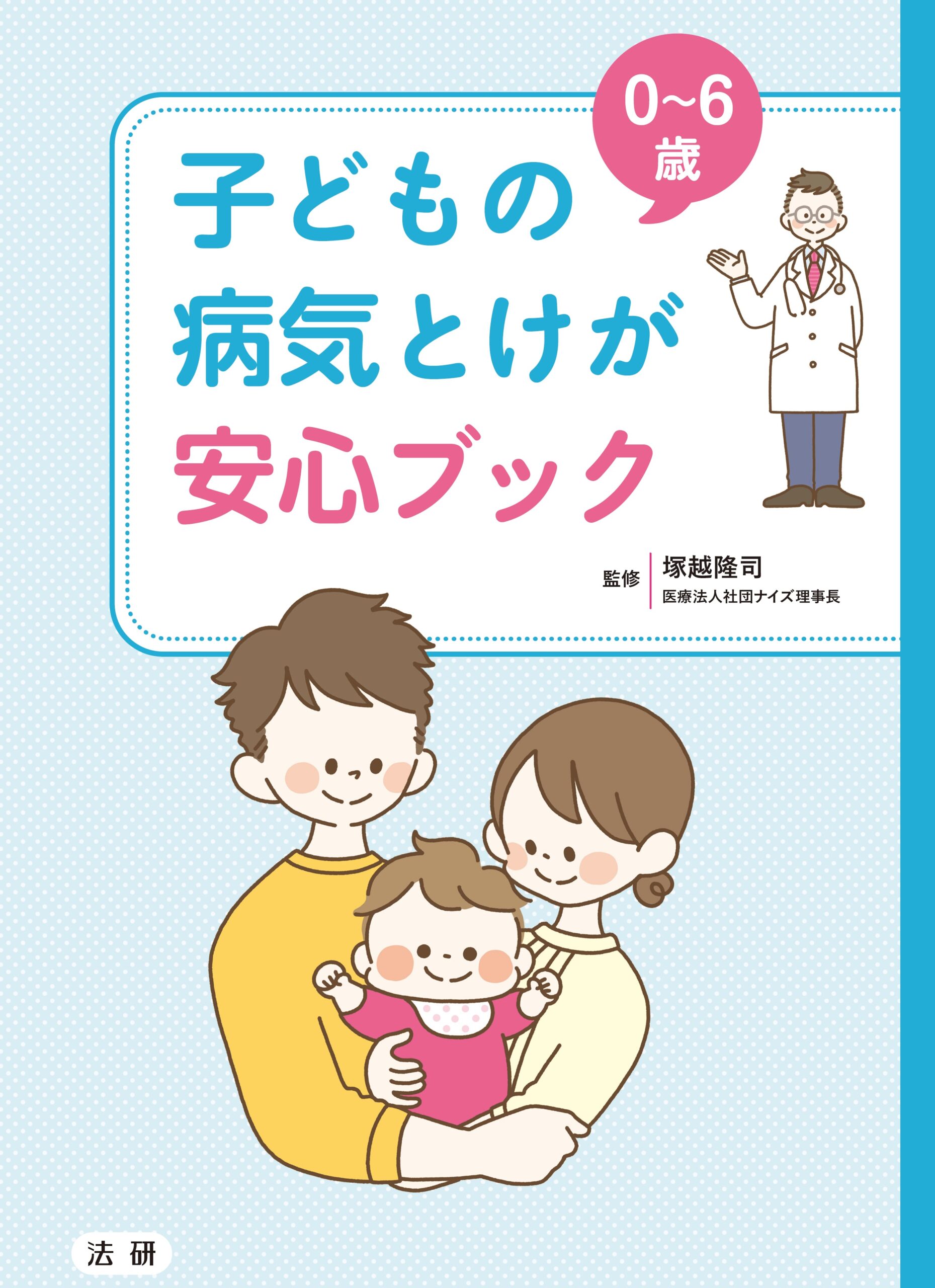 子ども計測ハンドブック 楽天市場】こども計測ハンドブックの通販