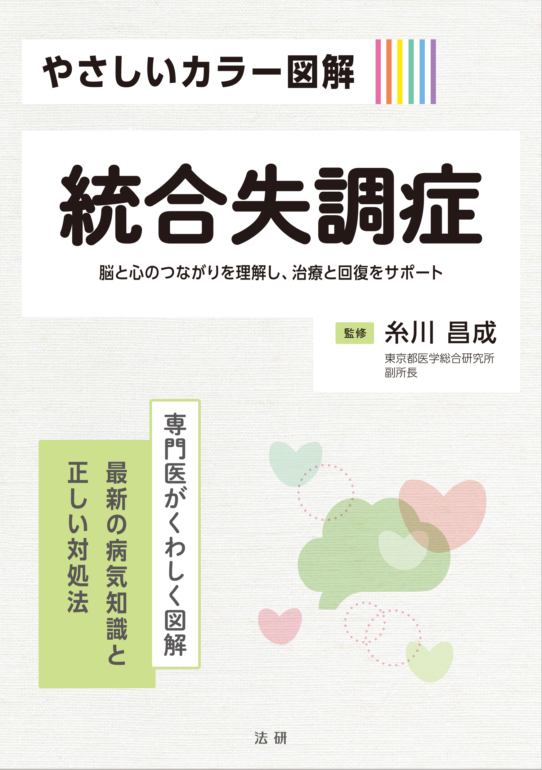 「図解」整体健康法 : 体の不調・病気を改善する! 図解]整体健康法 | 二宮 進 |本 | 通販 | Amazon