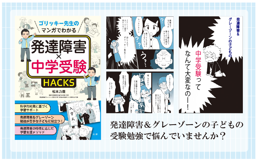 人間ドックの本 循環器専門医だから知っている！ 40歳からの正しい予防医学